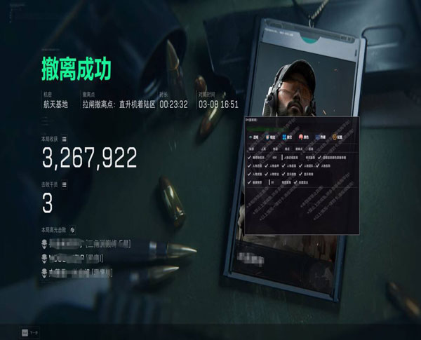 三角洲辅助测评软件效果
